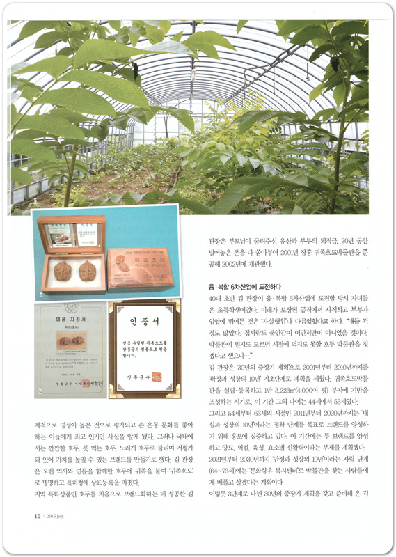 08b8ec5b011e98e4c1cbdab016162fac_1467205