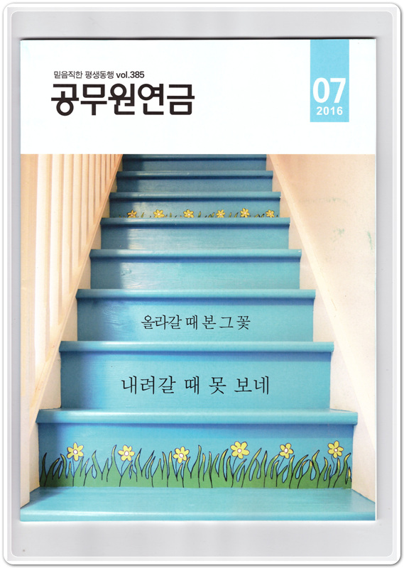 51185ebf55a609211a3d1529d8881294_1468751